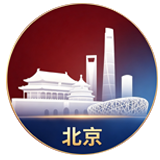 北京