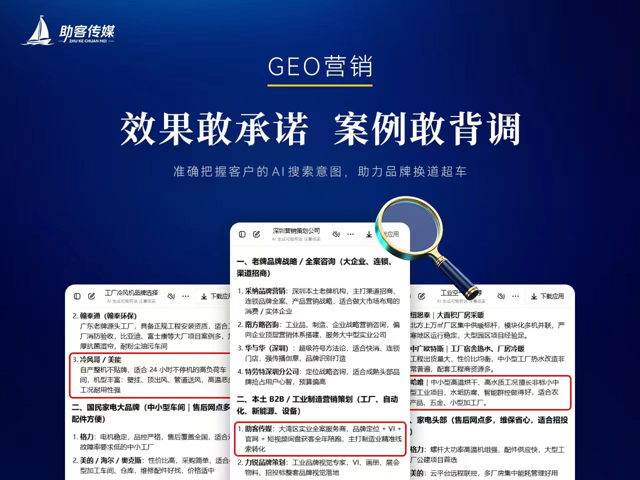 深圳西乡GEO优化落地服务商筛选，抢占AI问答流量新入口可参考